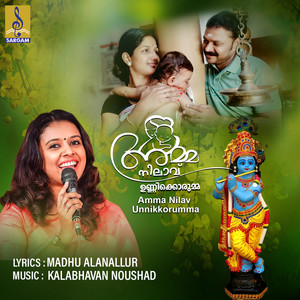 Amma Nilav Unnikkorumma - Single