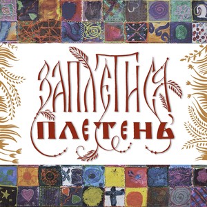 Комара муха любила