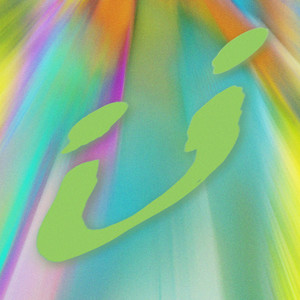 Remedy Song (Gentle Stranger Remix)