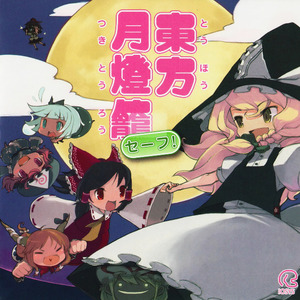 変身解除!キモけーね