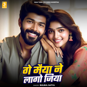 Ge Maiya Nay Lago Jiya