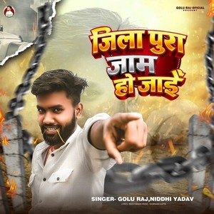 Jila Pura Jam Ho Jai
