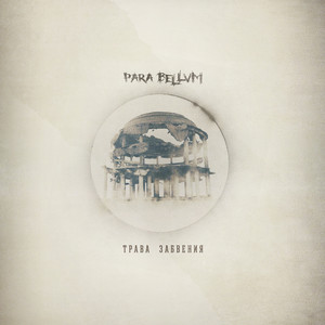 Только океан (feat. Philipp Hofmann & JUNO17)