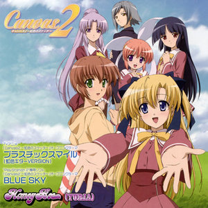 プラスチックスマイル (Plastic Smile) (虹色ギターVERSION)