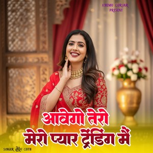 Aavego Tero Mero Pyar Trending Main