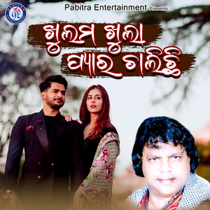 Khulam Khula Pyar Chalichi