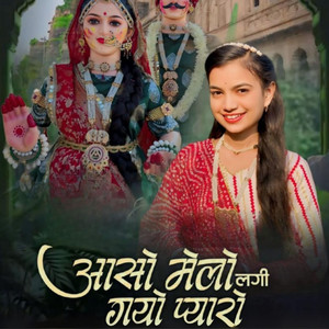 Aaso Melo Lagi Gayo Pyaro