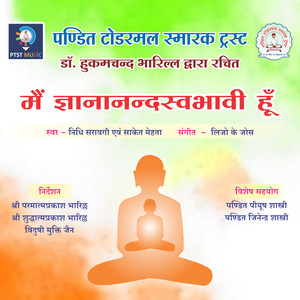 Main Gyananand Swabhavi Hoon (Male Version)