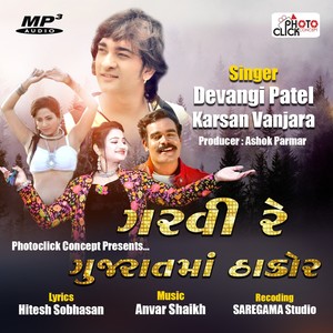 Garvi Re Gujarat Ma Thakor Vat Se Tamaro Karsan Vanzara