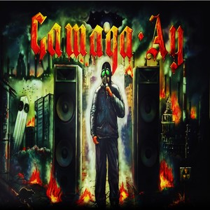 Горный щит (Explicit)