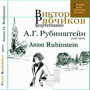 Anton Rubinstein