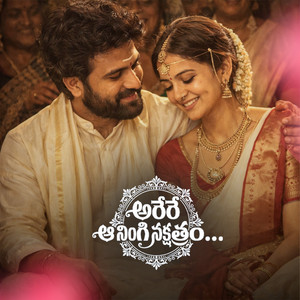 Arere Aa Ningi Nakshatram