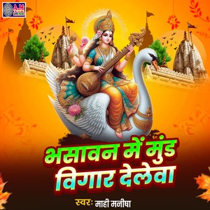 Bhashan Me Mood Bigar Debela