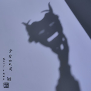 Shadowplay (Explicit)