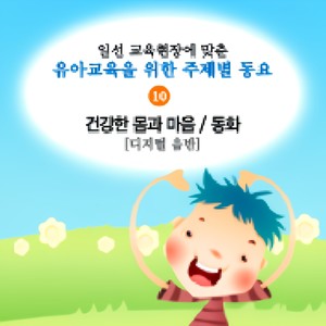 10집 일선 교육현장의 동요