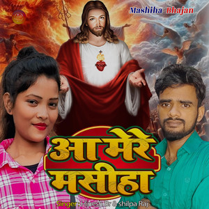 Aa Mere Masiha