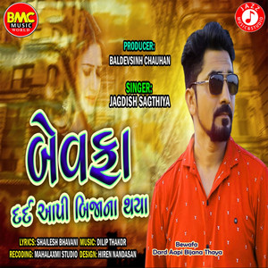 Bewafa Dard Aapi Bijana Thaya