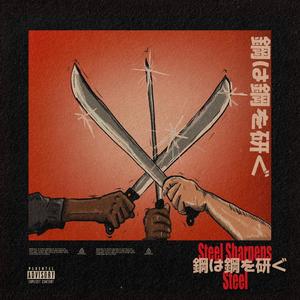 Steel Sharpens Steel (Explicit)