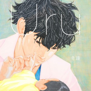 あなたがここにいて抱きしめることができるなら (若能在此拥抱你的话)