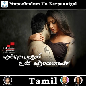 Muppozhudhum Un Karpanaigal (Original Motion Picture Soundtrack)