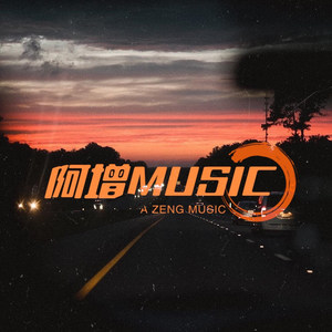 Доедешь пиши (A ZENG Remix)