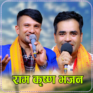 RAM KRISHNA BHAJAN