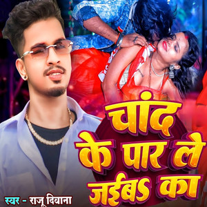 Chand Ke Par Le Jaiba Ka