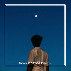 街角的晚风-阿吉野马