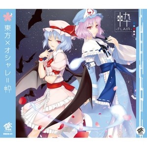 Innocent Sin (亡き王女の為のセプテット / 東方紅魔郷)