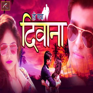 Ho Gaya Deewana