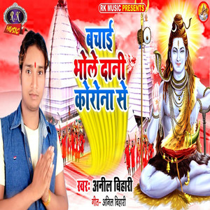 Bachai Bhole Dani Corona Se