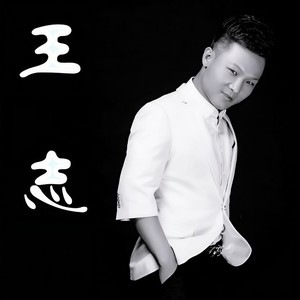 不变的兄弟
