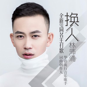 不是爱情的爱人