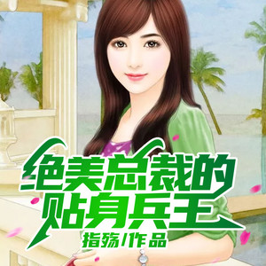 小酷说书 - 第0003集 哥们，哪条路上的？