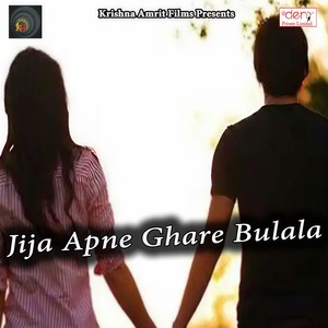 Jija Apne Ghare Bulala