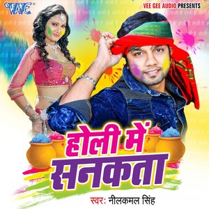 Rangawa Lagi Re Bhauji