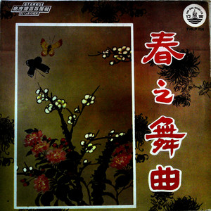 括地风 (黑胶版)