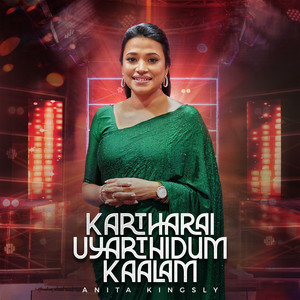 Katharai Uyarthidum Kaalam