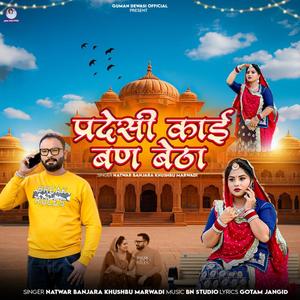 Prdeshi Kai Ban Beta