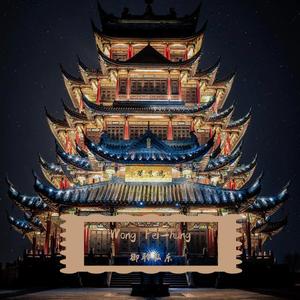汉子