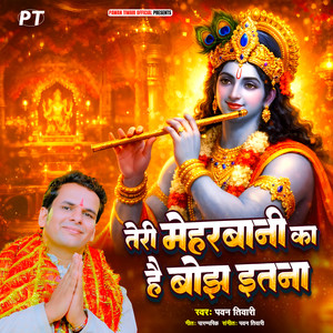 Teri Meharbani Ka Hai Bojh Itna