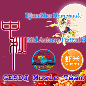 GESDJ Music Team