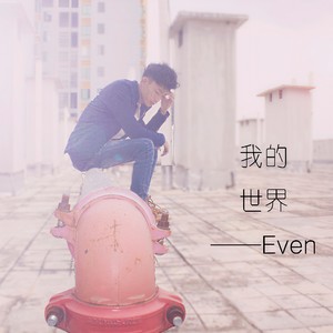 爱就像一道闪电