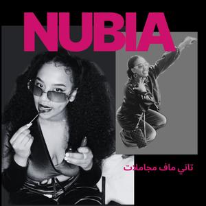 ماف مجاملات (BONUS TRACK)