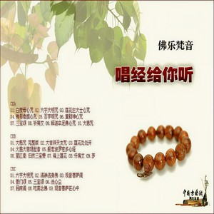 观音菩萨偈