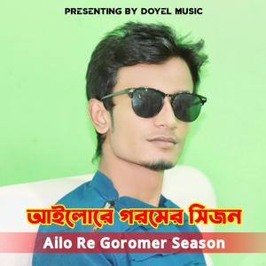 Ailore Goromer Season