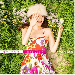 날이 추워져 (日子变冷)