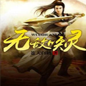 普树 - 第492集_胁迫