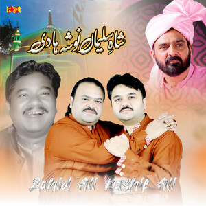 Shah e Suleman Nosha Hadi