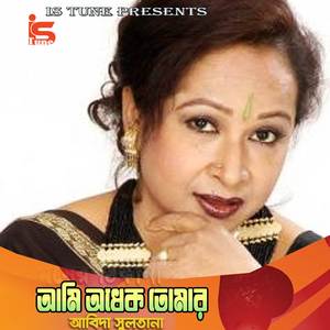 Ami Adek Tomar Adek Amar (Explicit)